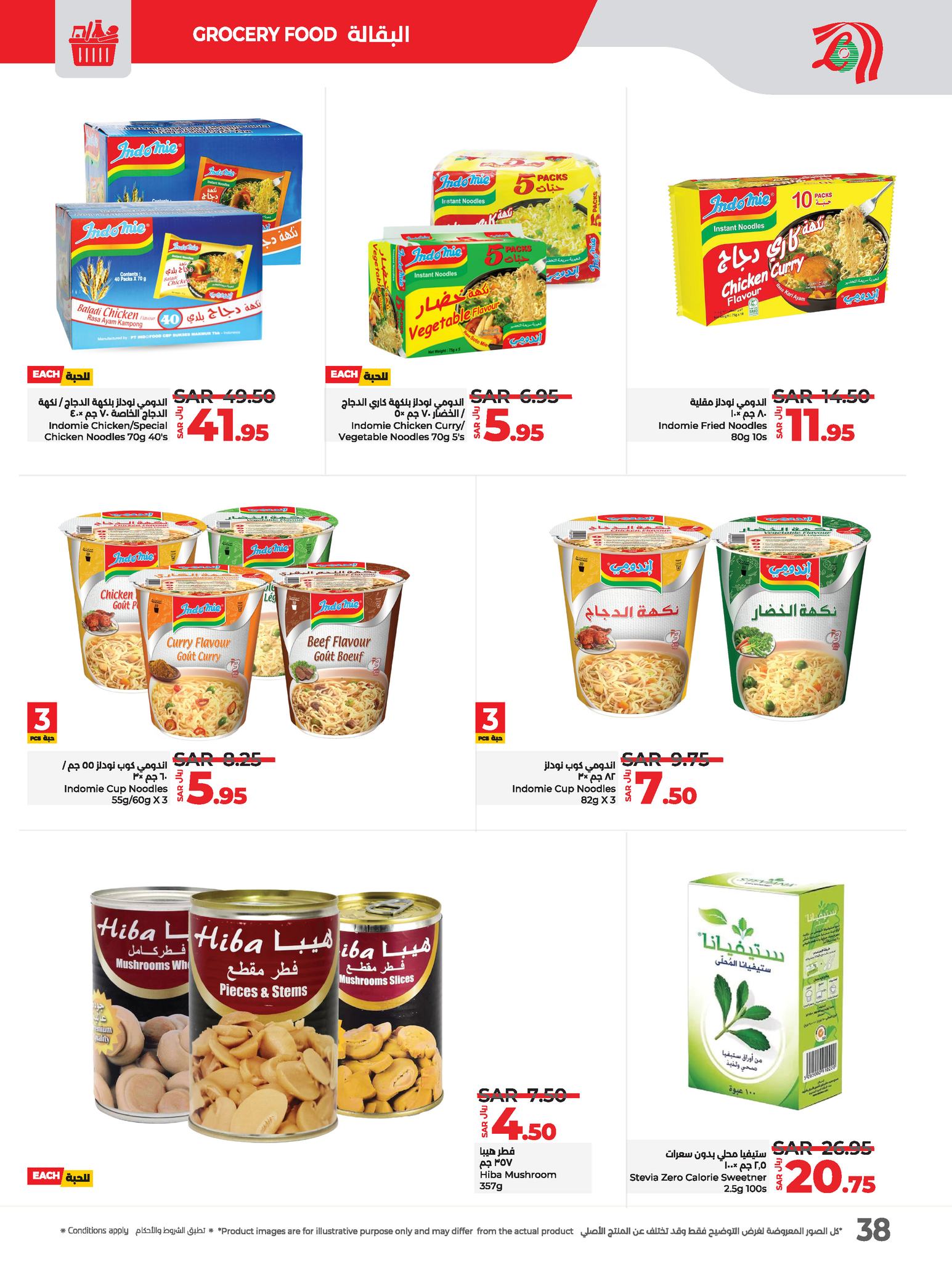 lulu-dammam-shati offers from 18dec to 24dec 2024 عروض لولو الدمام الشاطئ من 18 ديسمبر حتى 24 ديسمبر 2024 صفحة رقم 38